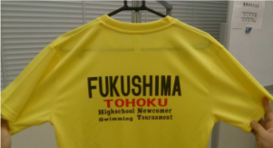 一般社団法人福島県水泳連盟-東北大会記念Tシャツ